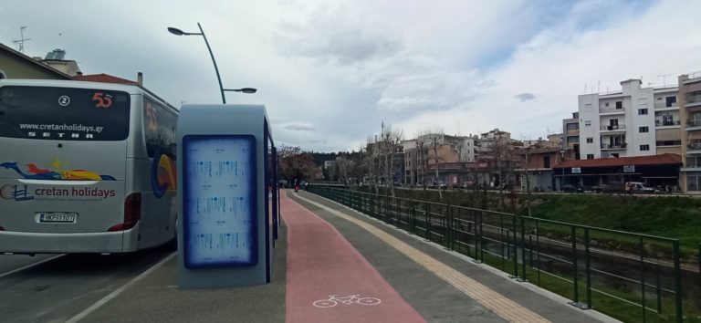 ΚΤΕΛ Τρικάλων: Η στάση που θα ζήλευαν όλες οι ευρωπαϊκές χώρες!