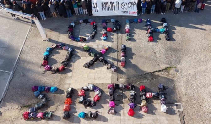 Στους δρόμους οι Τρικαλινοί μαθητές – Πορεία στον σταθμό των τρένων