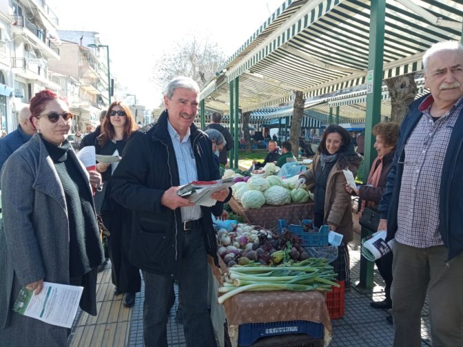 Κάλεσμα Υποψηφίων του ΚΚΕ για την ενίσχυση του Κόμματος και στην Λαϊκή Αγορά των Τρικάλων