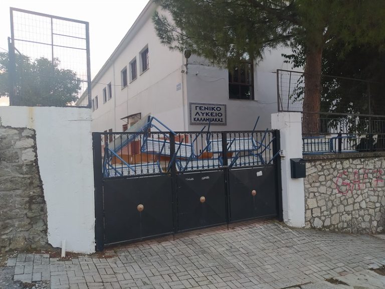 Μαθητικός ξεσηκωμός στα σχολεία της Καλαμπάκας