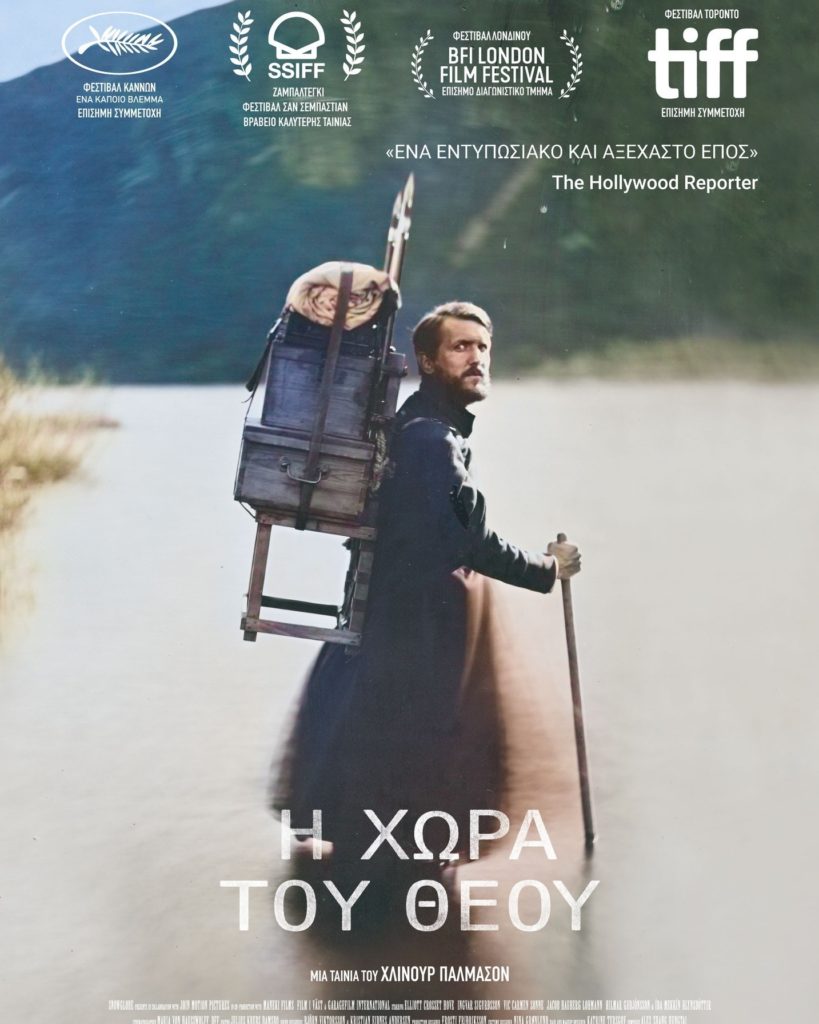 Πολυβραβευμένη ταινία για τον άνθρωπο στον Δημοτικό Κινηματογράφο Τρικάλων