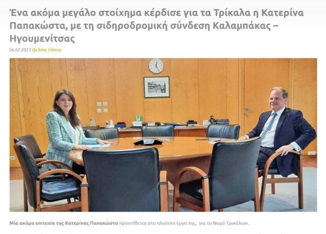 Βγαλμένα από …επιστημονική φαντασία τα σχέδια για τη σιδηροδρομική Εγνατία!