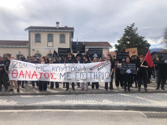 Rossonero: Τώρα μιλάει ο δρόμος