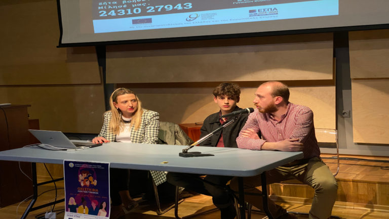 Με κοινωνικό αποτύπωμα η εκδήλωση του ΔΣ Νέων Δ. Τρικκαίων για τη βία κατά γυναικών