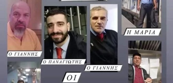 Οι εργαζόμενοι στα τρένα αποχαιρετούν τους συναδέλφους τους: «Καλό Δρόμο» συνάδελφοι