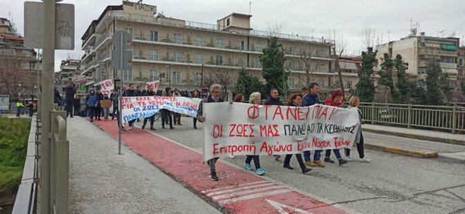 Χιλιάδες Τρικαλινοί στους δρόμους διαμαρτυρόμενοι για το δυστύχημα στα Τέμπη (φωτο - βίντεο)