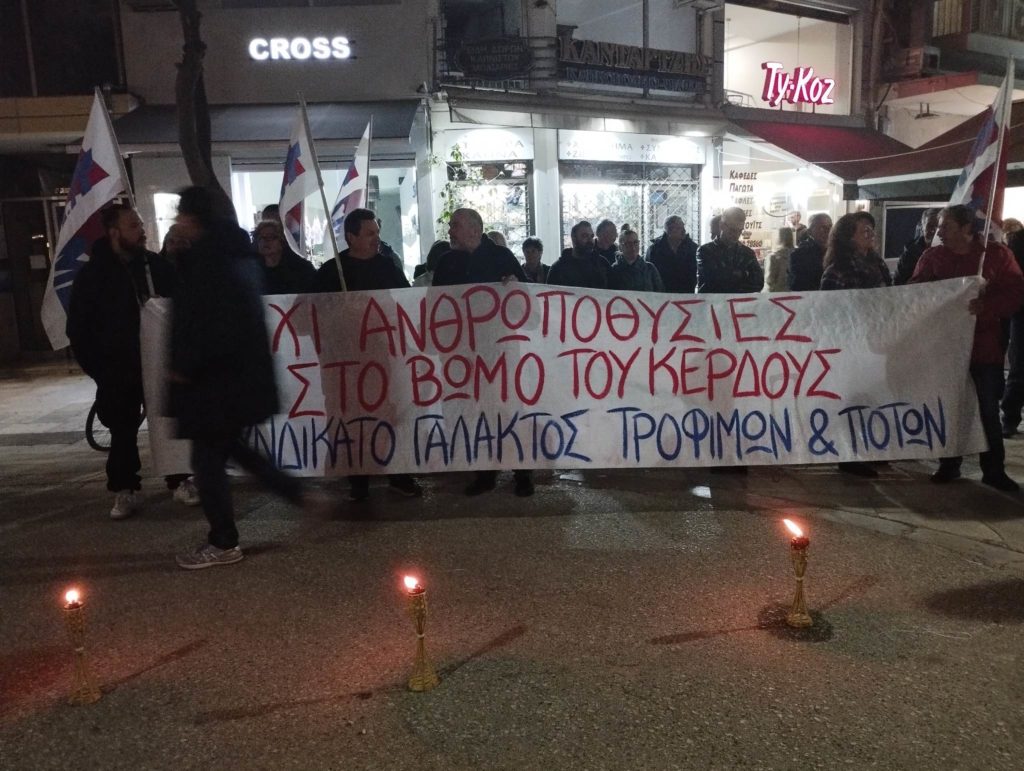 Κινητοποιήσεις και σήμερα στα Τρίκαλα