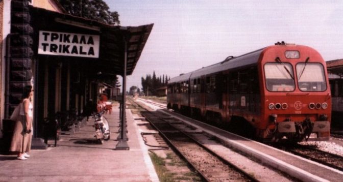18 χρόνια πριν, ένας νεαρός Τρικαλινός γιατρός στο τρένο της Λάρισας