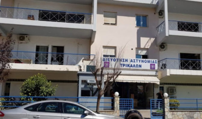Σε Υποδιεύθυνση αναβαθμίζεται το Τμήμα Ασφαλείας Τρικάλων