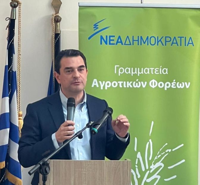 Κώστας Σκρέκας: Στηρίζοντας τους αγρότες, στηρίζουμε τα χωριά μας