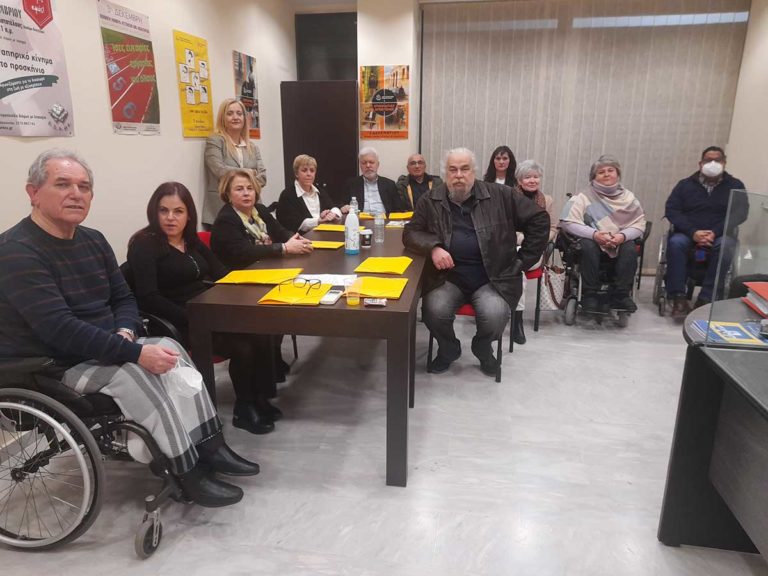 Εκπαιδευτικό πρόγραμμα για τα Άτομα με Αναπηρία και Χρόνιες Παθήσεις στη Λάρισα