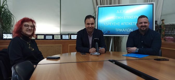 Έτοιμη για τη συνταξιοδότηση η Διευθύντρια της ΔΕΥΑΤ Έφη Καραμάλη