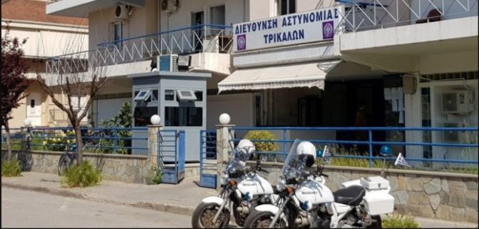 Βρέθηκε χρηματικό ποσό σε σχολείο των Τρικάλων