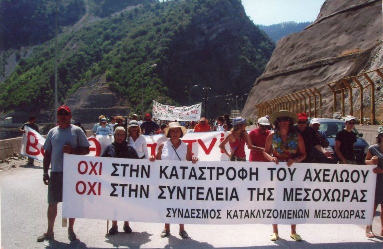 Ξεχωριστό ρόλο έχουν οι γυναίκες στον αγώνα για τη Μεσοχώρα και τον Αχελώο