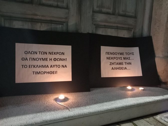Ποτάμι οργής και οδύνης στα Τρίκαλα για το δυστύχημα του ΟΣΕ