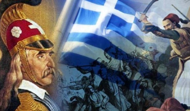 Εκδήλωση Κύκλων Μελέτης Αγίας Γραφής για την 25η Μαρτίου