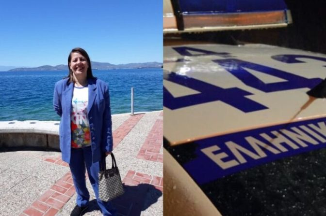 Θρίλερ στον Αλμυρό – Είπε ότι θα πάει για δουλειά στην Μύκονο και εξαφανίστηκε
