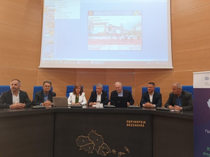 Περιφέρεια Θεσσαλίας: Πρόγραμμα διαχείρισης κινδύνων και κρίσεων στα σχολεία