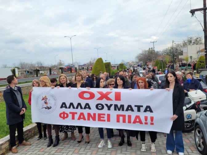 Λάρισα: Ξεσηκωμός των κατοίκων για δρόμο καρμανιόλα (φωτό – βίντεο)