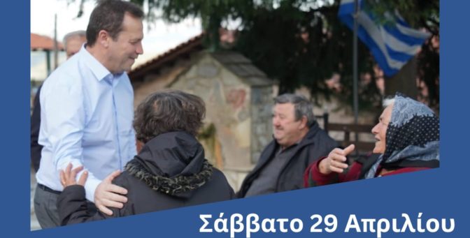 Το αυριανό πρόγραμμα του Θανάση Λιούτα