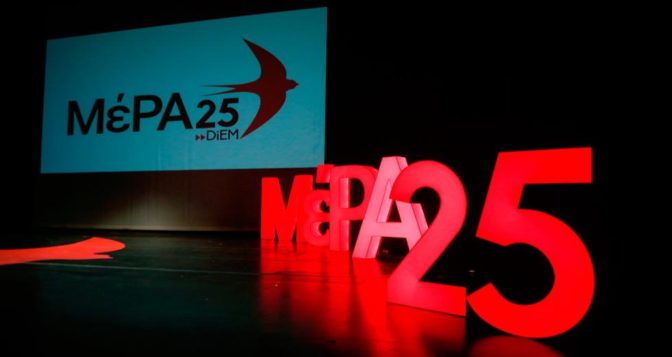 Στην τελική ευθεία των εκλογών το ΜΕΡΑ 25 στα Τρίκαλα