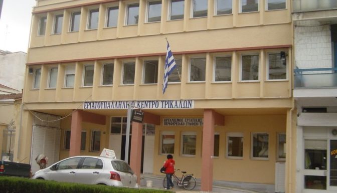 Εργατικό Κέντρο Τρικάλων: Παρακμή πληρωμένη …από τις εισφορές των εργαζομένων