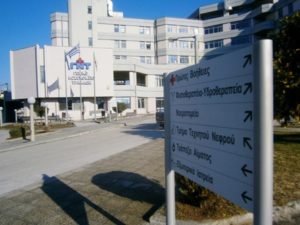Ανακαινίστηκε η βραχεία νοσηλεία στο Γενικό Νοσοκομείο Τρικάλων