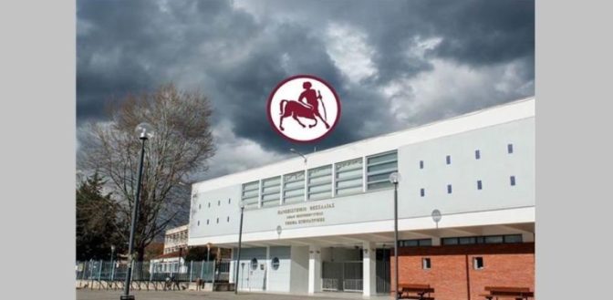 530 θέσεις εισακτέων στα τέσσερα πανεπιστημιακά τμήματα της Καρδίτσας