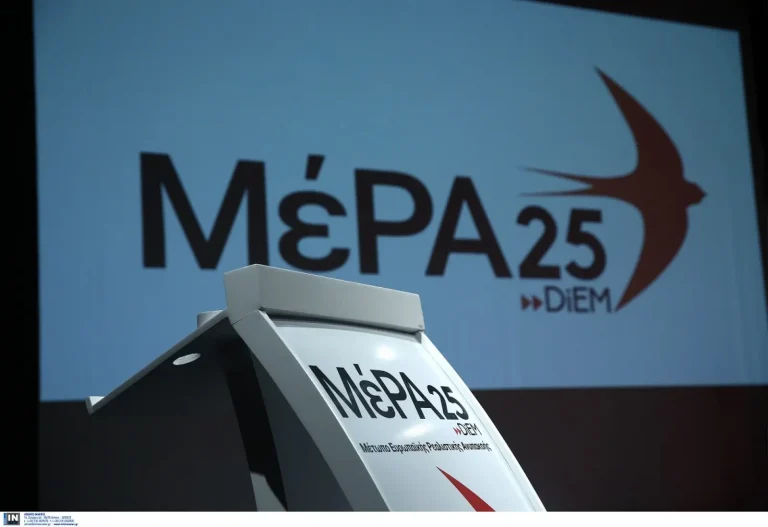 Το ψηφοδέλτιο του ΜεΡΑ25 στο ν. Τρικάλων