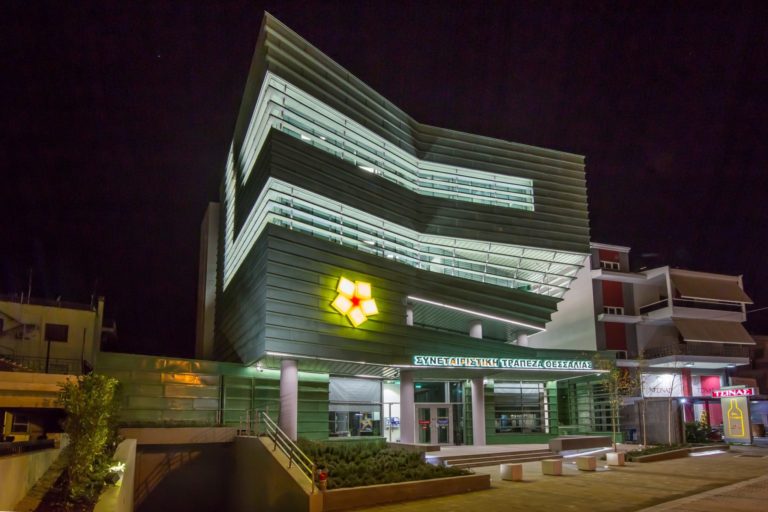 Η Συνεταιριστική Τράπεζα Θεσσαλίας ζητά προσωπικό