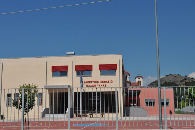 Ασύρματος τηλεχειρισμός θέρμανσης σε σχολεία του Δήμου Μετεώρων