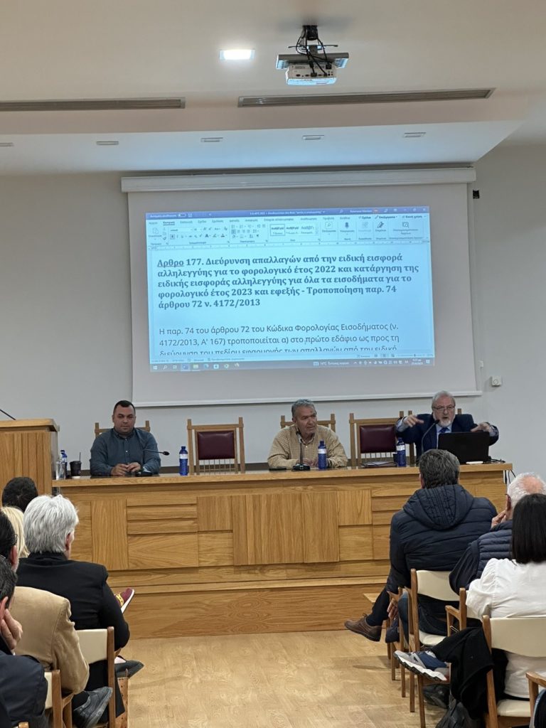 Με επιτυχία το σεμινάριο για τους λογιστές στα Τρίκαλα
