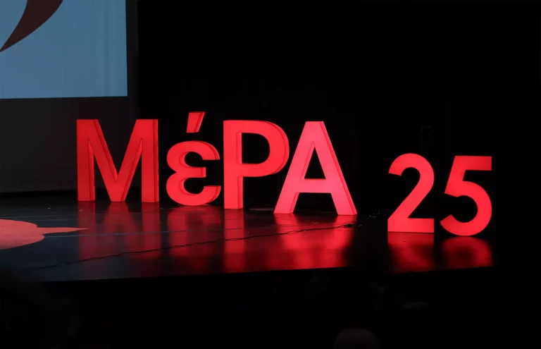 «Κατασκευάζουν φράκτες παντού, αλλά όχι στα μυαλά μας»