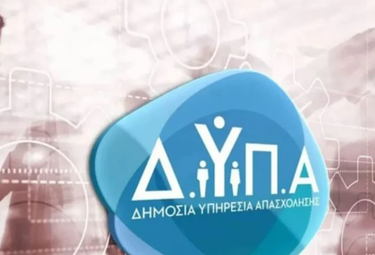 Πρόγραμμα ΔΥΠΑ για 3.900 ανέργους: Αρχίζει η υποβολή αιτήσεων
