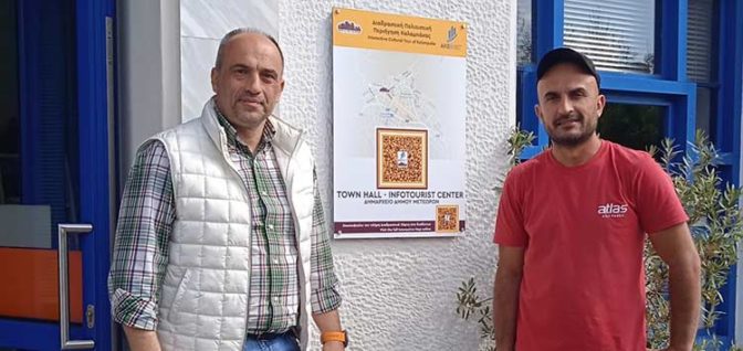 Διαδραστική πολιτιστική περιήγηση στην Καλαμπάκα