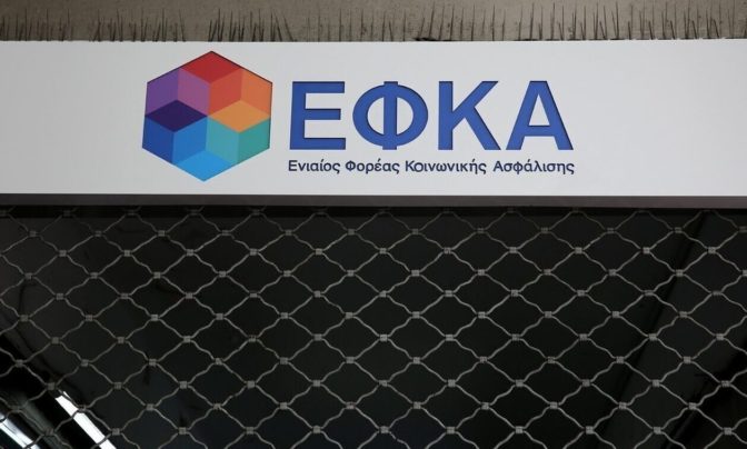 Πότε δεν ισχύει η δεκαετής παραγραφή οφειλών προς τον ΕΦΚΑ