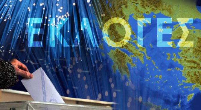 Οι 2+1 συνδυασμοί που μπορούν να βγάλουν κυβέρνηση