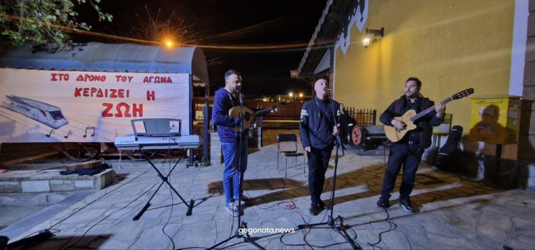 Βόλος: Τραγούδησαν για τα θύματα των Τεμπών