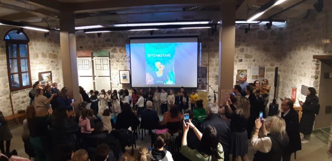 Παρουσιάστηκε το παιδικό βιβλίο "Χρυσαφούλης"