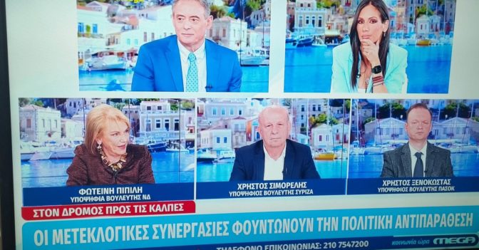 Στο MEGA ο Χρήστος Σιμορέλης!