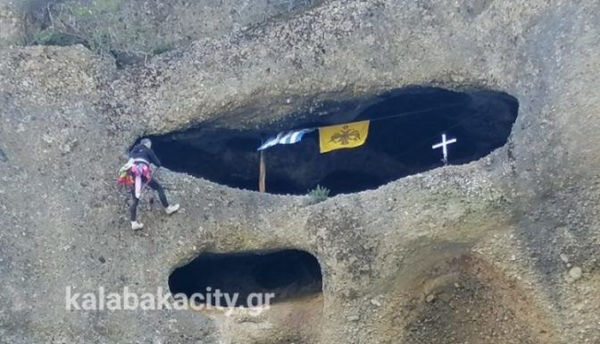 Καλαμπάκα: Αναβίωσε το έθιμο με το κρέμασμα μαντηλιών