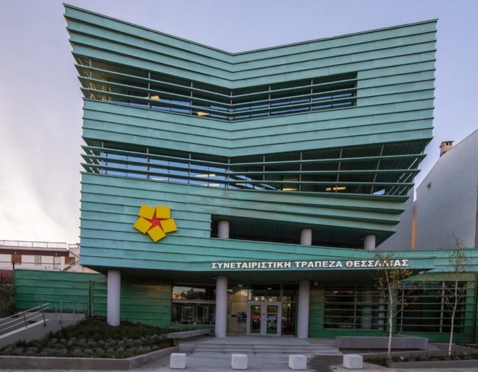 Η Συνεταιριστική Τράπεζα Θεσσαλίας για την αύξηση των επιτοκίων