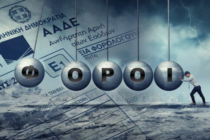 «Κρας τεστ» για τους φόρους - Ποιες αλλαγές υπόσχονται στη φορολογία ΝΔ και ΣΥΡΙΖΑ