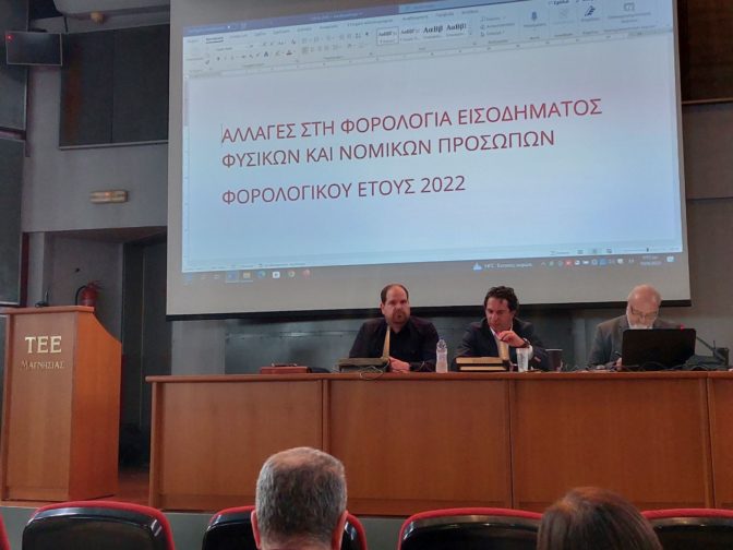 Με μεγάλη συμμετοχή σεμινάριο του ΟΕΕ Θεσσαλίας για τις φορολογικές δηλώσεις