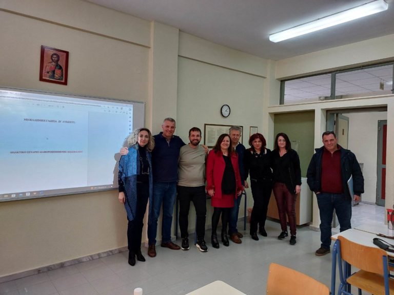 Ενδοσχολική επιμόρφωση στη διαφοροποιημένη διδασκαλία στο 4ο ΓΕΛ Τρικάλων