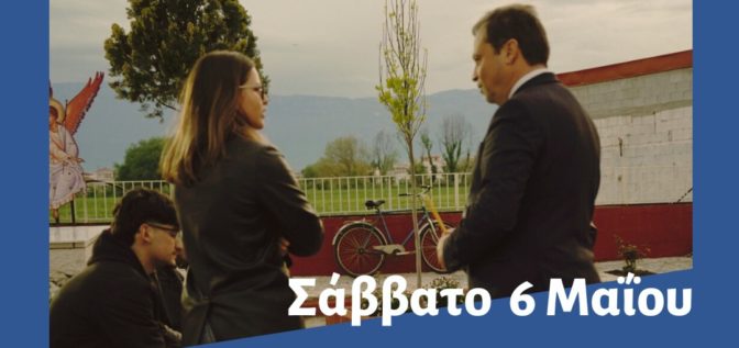 Το πρόγραμμα των περιοδειών του Θανάση Λιούτα