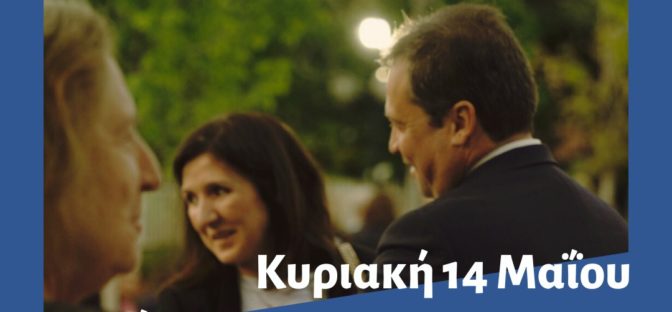 Το πρόγραμμα περιοδειών του Θανάση Λιούτα