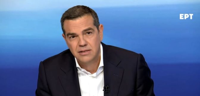 Η ατάκα Τσίπρα για Ανδρέα Παπανδρέου και Χαρίλαο Φλωράκη