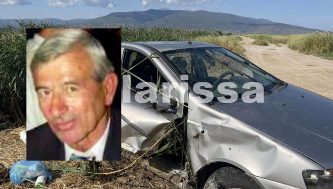 Αυτός είναι ο άντρας που ανασύρθηκε νεκρός από αρδευτικό κανάλι έξω από τη Λάρισα (φωτό)
