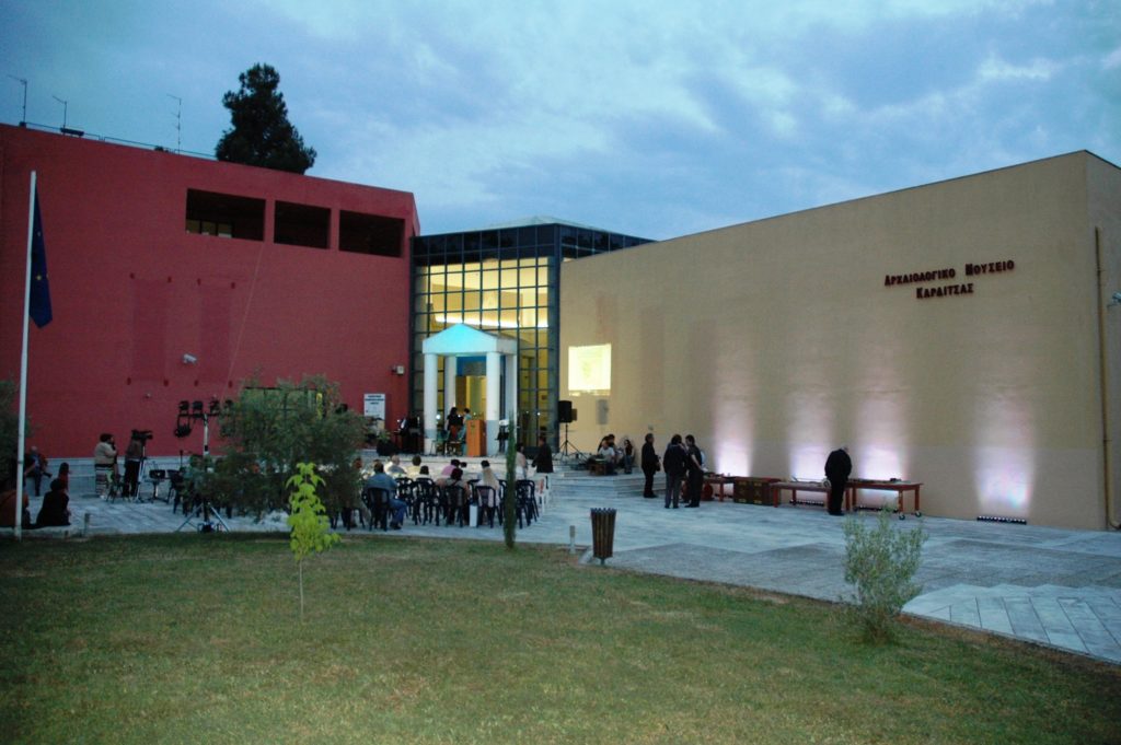 Καρδίτσα: Τιμάται η Διεθνής Ημέρα Μουσείων